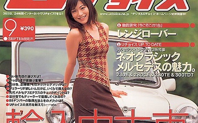 実践編「イ・イ・イッちゃいました……」の巻---『Uチョイス』