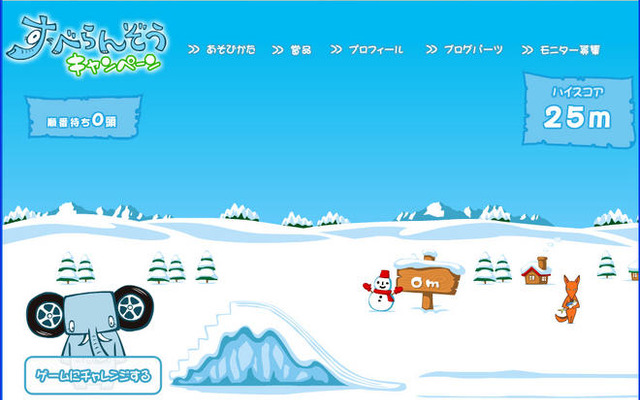 【プレゼント】すべる言葉を入力してすべらない賞品をゲット