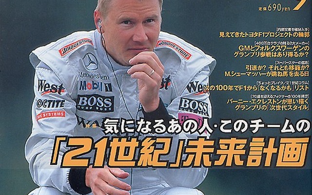 ドライバーの人生は初勝利の日曜の夕方から始まる---『F1グランプリ特集』