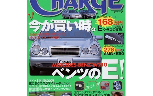 もう高嶺の花じゃない!? 中古『Eクラス』は200万円台があたりまえ