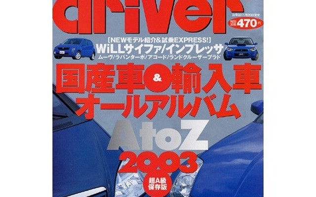 深まる秋のワインディングで『カローラ』の懐の深さを実感