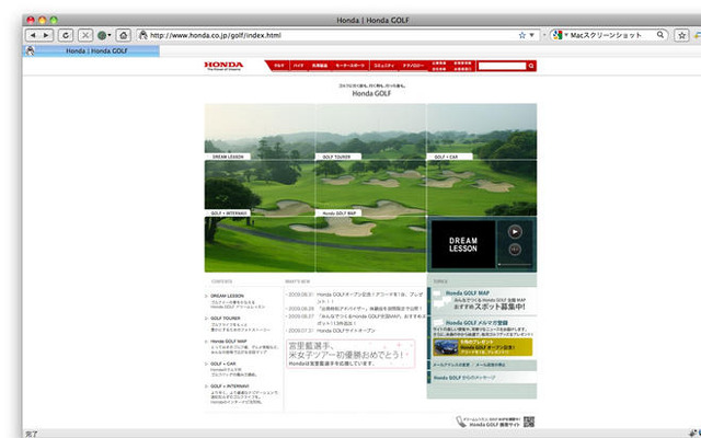 ホンダ、ゴルファー向け情報提供サイトを開設