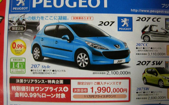 【週末の値引き情報】このプライスでコンパクトカーを購入できる!!