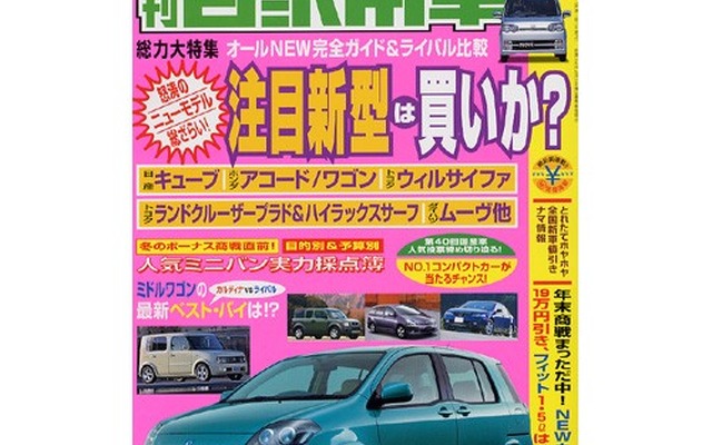 燃料電池車に対するインフラ整備、水素ステーションの本格運用は秒読み段階