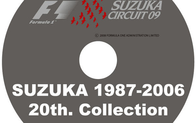 【F1日本GP】鈴鹿20回の名場面集DVD---観戦者全員に1枚ずつプレゼント