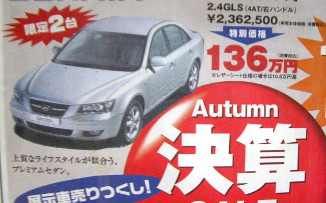 【新車値引き情報】100万円引き!! でセダン＆スポーツを購入できる
