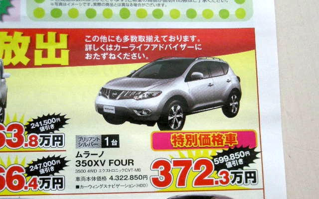 【新車値引き情報】秋の行楽シーズン、このプライスでSUVを購入!!