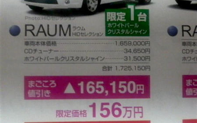 【新車値引き情報】このプライスでこのミニバンを購入できる!!