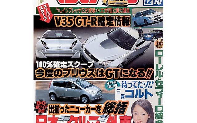 日産V35『GT-R』のエンジンは「VQ33DETT」か