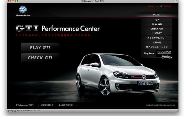 VW、GTI Performance Centerに新ゲームを追加