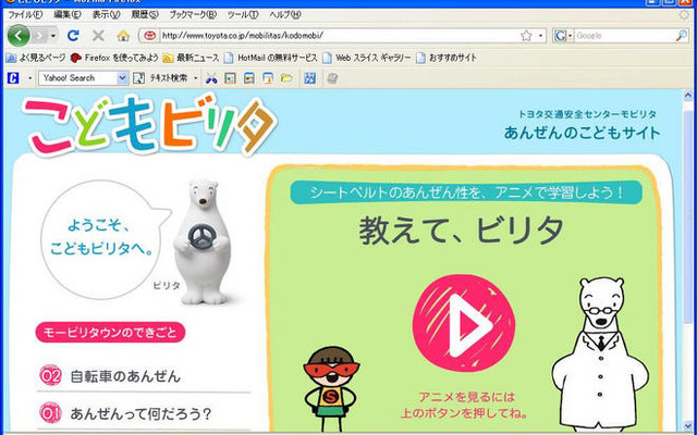 トヨタ、高齢者の交通安全キャンペーンを実施…レンタリース店と共同