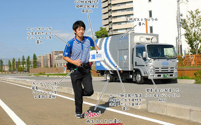 佐川急便、トラックに再生タイヤを導入