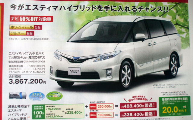 【おはよう値引き情報】大連休に大きな車を買う