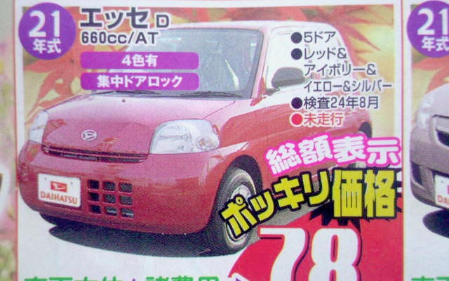 【シルバー 値引き情報】100万円未満でこの車を購入できる!!