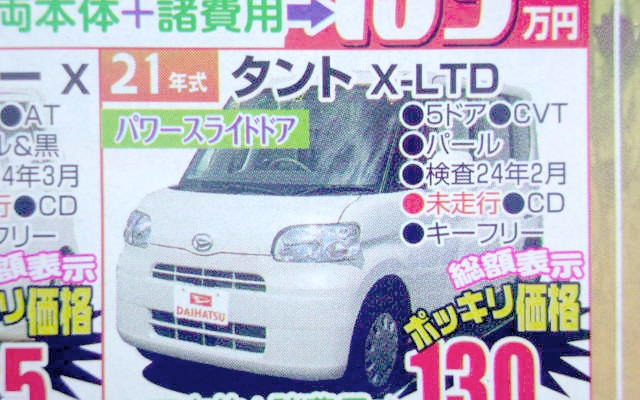 【シルバー 値引き情報】このプライスで軽自動車を購入できる!!