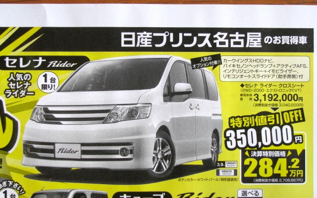 【シルバー 値引き情報】ステップワゴン、すぐ乗れます!!