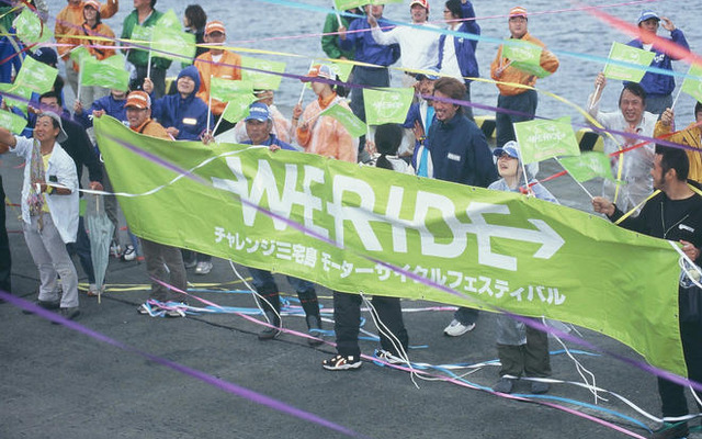 【チャレンジ三宅島09】急げ！オフィシャルツアー申し込み