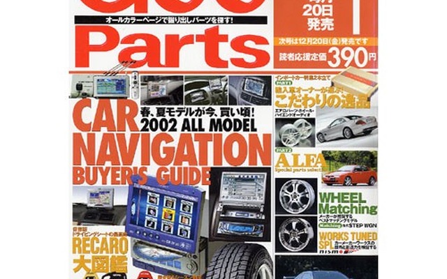 ドライビングシートの最高峰、レカロならではのシート哲学