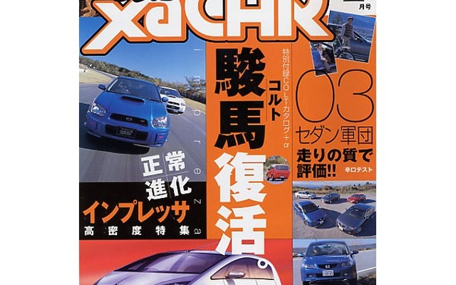 スクープ! 次期日産『GT-R』のエンジンはコスワース、シャシーはロータス!