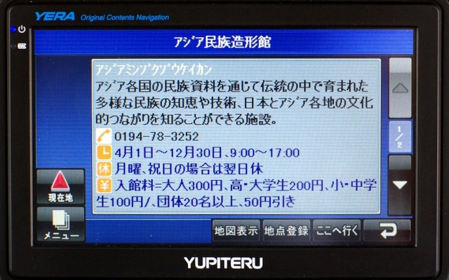 キャンバスマップル　山本社長インタビュー