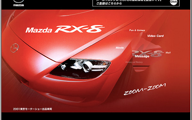 マツダ『RX-8』はすぐそこまで迫っている---Webサイトで先行予約を開始