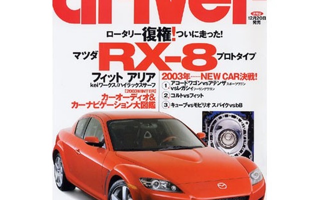 ダイハツ『コペン』の日常と非日常、ホントの燃費はどうなのか?