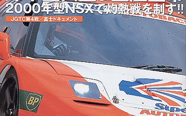 女神は水しぶきの中で微笑んだ---『AUTO SPORT』