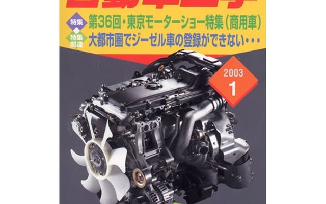 使用状況でみる排ガス規制適用診断チャート