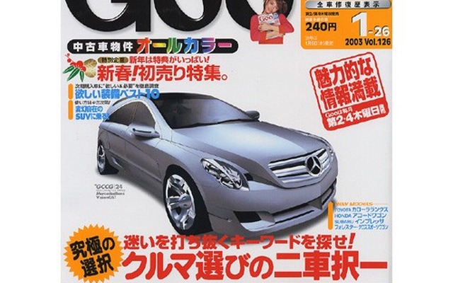 次期購入車にぜひとも欲しいあの装備、一番人気は?