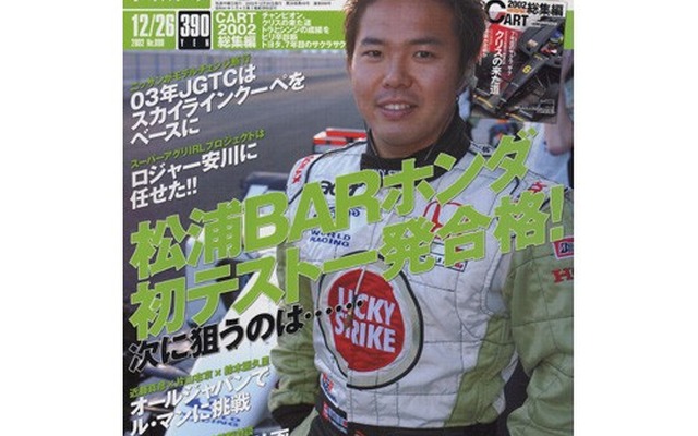 全日本F3改造計画、ニッポン育ちの弱点を撃つ愛のムチ