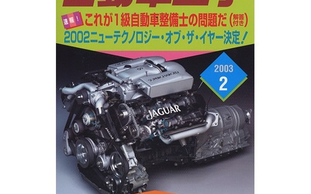 2002テクノロジー・オブ・ザ・イヤー、注目の最新技術ベストテン