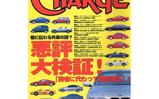 余計な出費を抑えて楽しいカーライフ、賢者の損得勘定