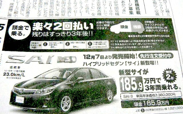 ●サイ ●ネッツトヨタ高知 ●本店088−883−3221、高須店088−883-3227 　他6店 ●10/24、10/25 ●ゆか