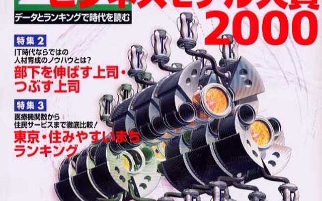 ETC通過、1時間あたり800台。ホンマかいな?---『THE21』