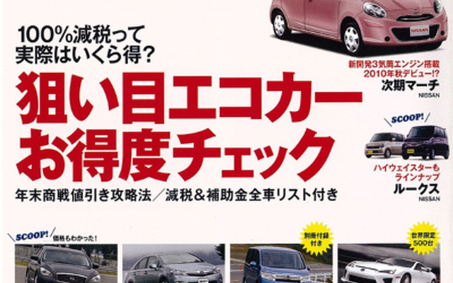 12月号