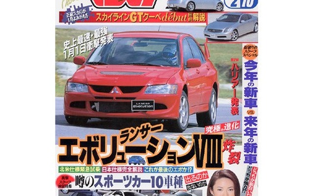 買おうか買うまいか、あの人のクルマ購入計画