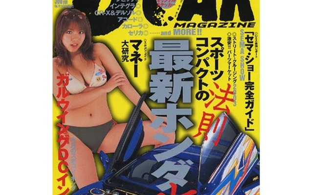 スポコンメイクの工賃おいくら?