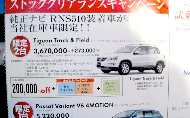 ●Tiguan Track&Field ●Volkswagen富山076-425-3546  Volkswagen高岡0766-25-5650 ●11/7,11/8 ●Woodship