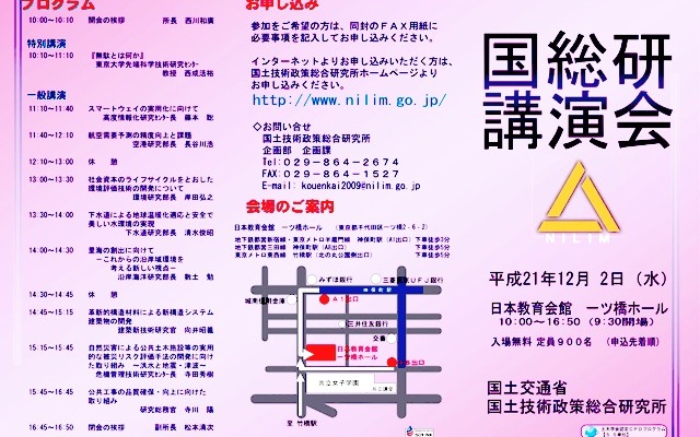 講演会