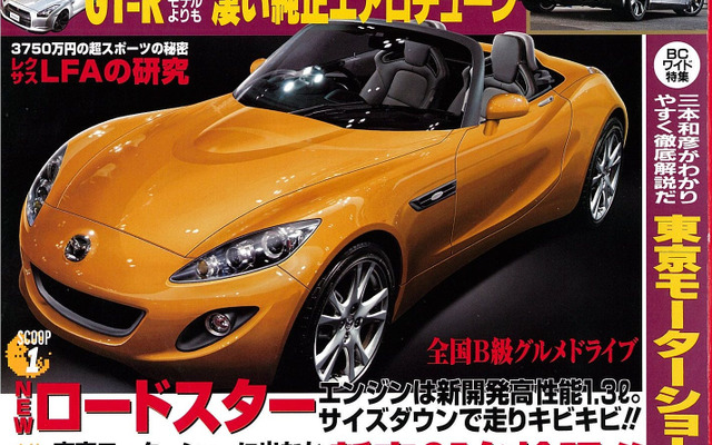 12月10日号
