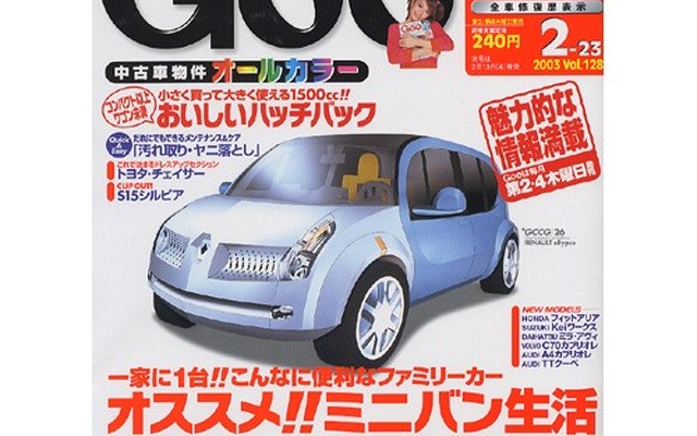 コンパクト以上ワゴン未満、おいしいハッチバック