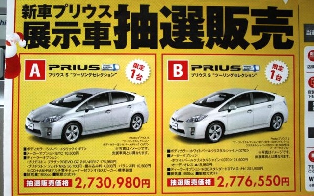 ●プリウス ●トヨタカローラ札幌　0120-332-232(お客様相談室） ●本店011-820-1212 　ジョイック清田店011-883-4111 　北2条店011-231-2181 　ジョイック藻岩店011-551-1341 ●他40店（全店） ●11/14-23 ●ともてゃん