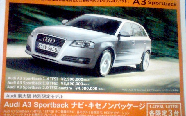 ●アウディA3 ●アウディジャパン販売株式会社 ●アウディ東大阪072-980-7808 ●11/15 ●ミルメーク