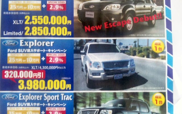●Ford Explorer　XLT ●フォード新潟025-311-1717 ●フォード新潟新潟店025-311-1717 ●11/14〜11/15 ●ユメヲ