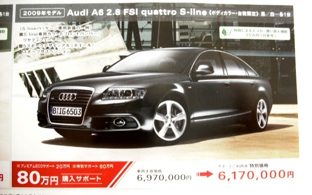 ●アウディA６ ●アウディ正規ディーラー　アウディ高松　０８７−８６８−９０９０ ●上記１店舗のみ ●１１月１４〜２３日 ●mimi