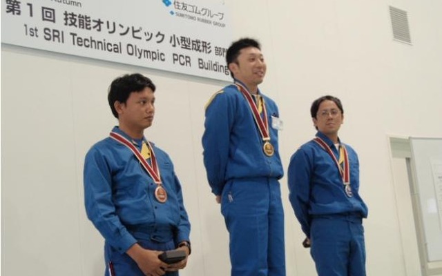 第1回技能オリンピック表彰式