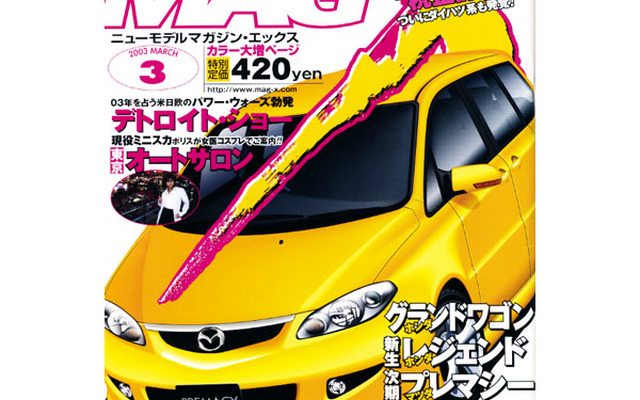 税金を取り過ぎ……ホンダ系販売店で問題