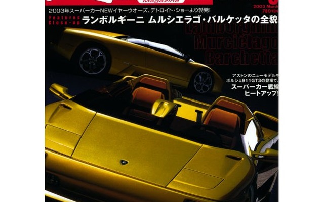 小さなランボルギーニ、『ガヤルド』デビューまで秒読み段階