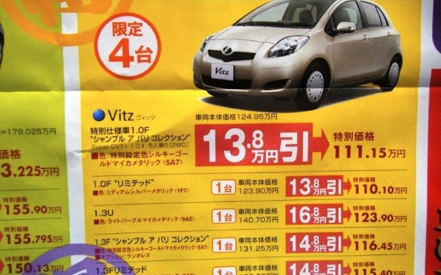 ●ヴィッツ ●ネッツトヨタ静浜053-464-3411 ●和田店053-461-6118、上島店053-412-6233、他14店 ●11/21〜11/23 ●レオ