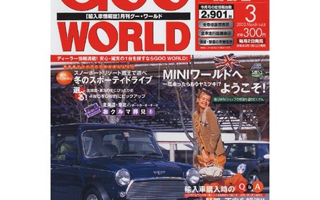 4WDじゃなくても楽々行けるスキー場、冬のスポーティドライブ
